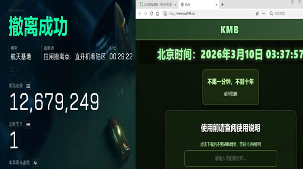 无名伴侣334build252